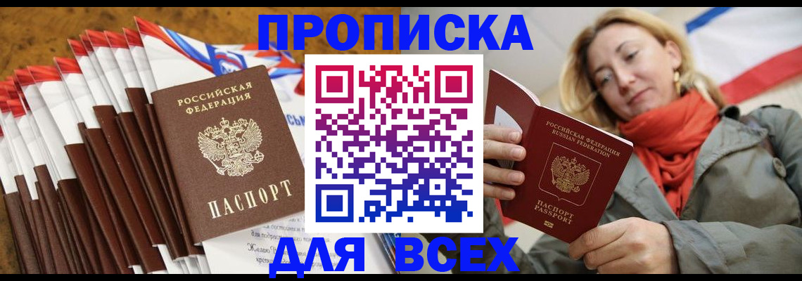 найти адрес прописки в Баксане